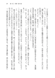 目覚めると拳銃乙女を護る美少女拳士になっていた, 日本語