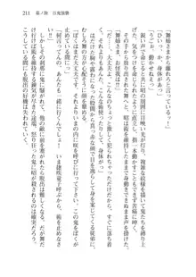 目覚めると拳銃乙女を護る美少女拳士になっていた, 日本語