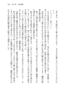 目覚めると拳銃乙女を護る美少女拳士になっていた, 日本語