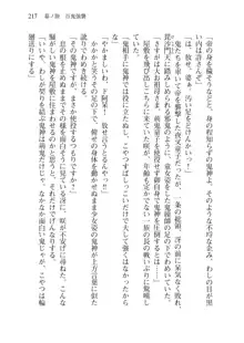 目覚めると拳銃乙女を護る美少女拳士になっていた, 日本語