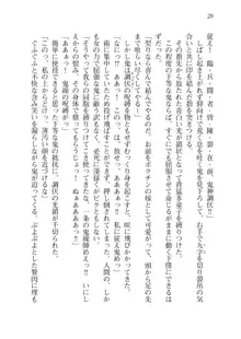 目覚めると拳銃乙女を護る美少女拳士になっていた, 日本語