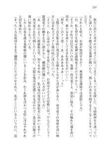 目覚めると拳銃乙女を護る美少女拳士になっていた, 日本語