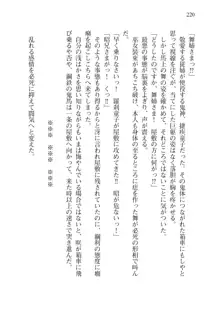 目覚めると拳銃乙女を護る美少女拳士になっていた, 日本語