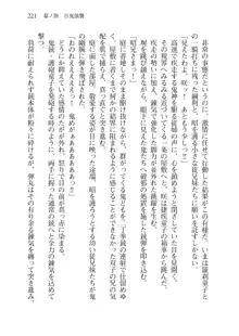 目覚めると拳銃乙女を護る美少女拳士になっていた, 日本語