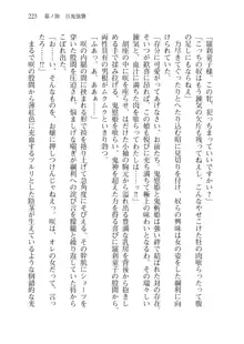 目覚めると拳銃乙女を護る美少女拳士になっていた, 日本語