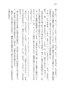 目覚めると拳銃乙女を護る美少女拳士になっていた, 日本語