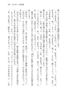 目覚めると拳銃乙女を護る美少女拳士になっていた, 日本語