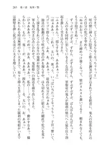 目覚めると拳銃乙女を護る美少女拳士になっていた, 日本語