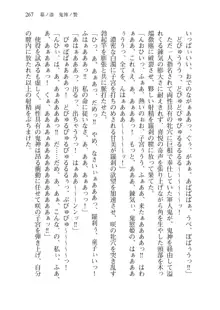 目覚めると拳銃乙女を護る美少女拳士になっていた, 日本語