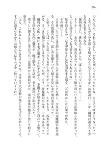 目覚めると拳銃乙女を護る美少女拳士になっていた, 日本語