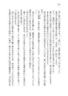 目覚めると拳銃乙女を護る美少女拳士になっていた, 日本語