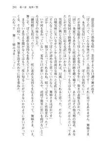 目覚めると拳銃乙女を護る美少女拳士になっていた, 日本語