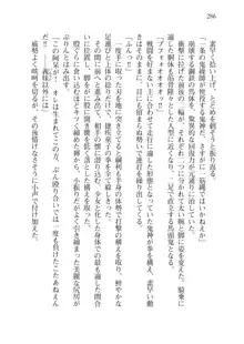 目覚めると拳銃乙女を護る美少女拳士になっていた, 日本語