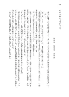 目覚めると拳銃乙女を護る美少女拳士になっていた, 日本語