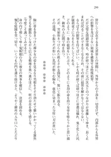 目覚めると拳銃乙女を護る美少女拳士になっていた, 日本語