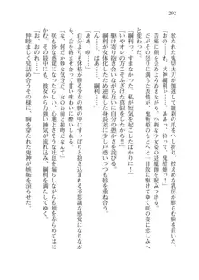 目覚めると拳銃乙女を護る美少女拳士になっていた, 日本語