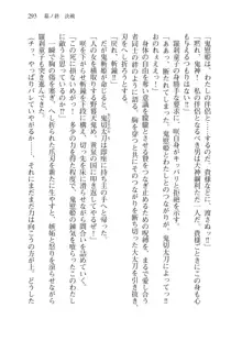 目覚めると拳銃乙女を護る美少女拳士になっていた, 日本語