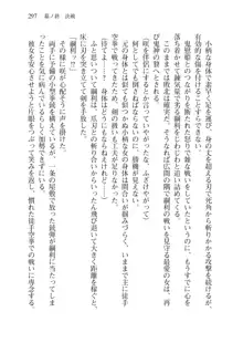 目覚めると拳銃乙女を護る美少女拳士になっていた, 日本語