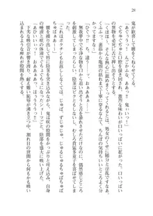 目覚めると拳銃乙女を護る美少女拳士になっていた, 日本語