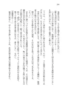 目覚めると拳銃乙女を護る美少女拳士になっていた, 日本語