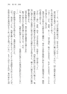 目覚めると拳銃乙女を護る美少女拳士になっていた, 日本語