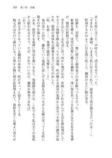 目覚めると拳銃乙女を護る美少女拳士になっていた, 日本語