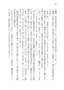 目覚めると拳銃乙女を護る美少女拳士になっていた, 日本語