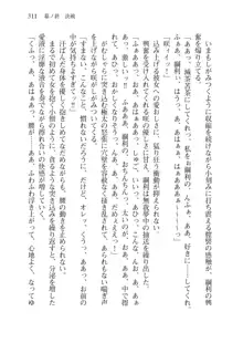 目覚めると拳銃乙女を護る美少女拳士になっていた, 日本語