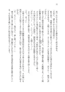 目覚めると拳銃乙女を護る美少女拳士になっていた, 日本語