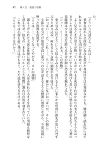 目覚めると拳銃乙女を護る美少女拳士になっていた, 日本語