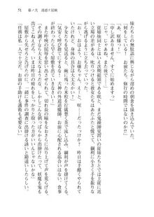 目覚めると拳銃乙女を護る美少女拳士になっていた, 日本語