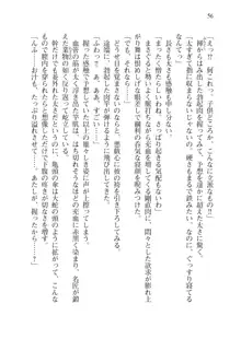 目覚めると拳銃乙女を護る美少女拳士になっていた, 日本語