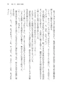 目覚めると拳銃乙女を護る美少女拳士になっていた, 日本語