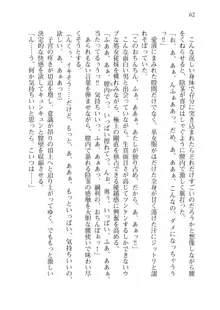 目覚めると拳銃乙女を護る美少女拳士になっていた, 日本語