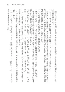 目覚めると拳銃乙女を護る美少女拳士になっていた, 日本語