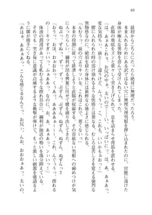 目覚めると拳銃乙女を護る美少女拳士になっていた, 日本語