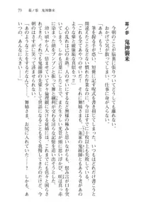 目覚めると拳銃乙女を護る美少女拳士になっていた, 日本語