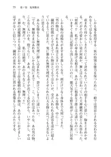 目覚めると拳銃乙女を護る美少女拳士になっていた, 日本語