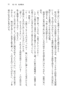 目覚めると拳銃乙女を護る美少女拳士になっていた, 日本語