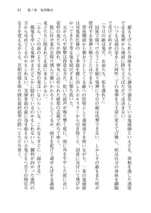 目覚めると拳銃乙女を護る美少女拳士になっていた, 日本語