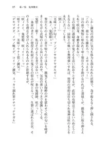 目覚めると拳銃乙女を護る美少女拳士になっていた, 日本語