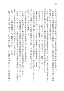 目覚めると拳銃乙女を護る美少女拳士になっていた, 日本語