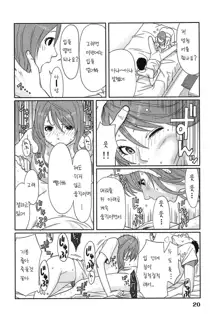 Megami to Ichinen Kura Shite Mita. 1 Ch. 1-3, 한국어