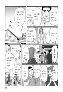 Megami to Ichinen Kura Shite Mita. 1 Ch. 1-3, 한국어