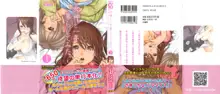 Megami to Ichinen Kura Shite Mita. 1 Ch. 1-3, 한국어