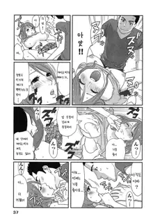 Megami to Ichinen Kura Shite Mita. 1 Ch. 1-3, 한국어