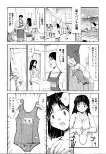 こすまにっ!, 日本語