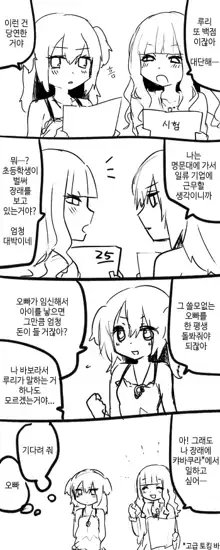 Imouto Ani 1-2, 한국어