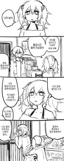 Imouto Ani 1-2, 한국어