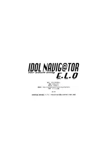 IDOL NAVIG@TOR E.L.O, 日本語